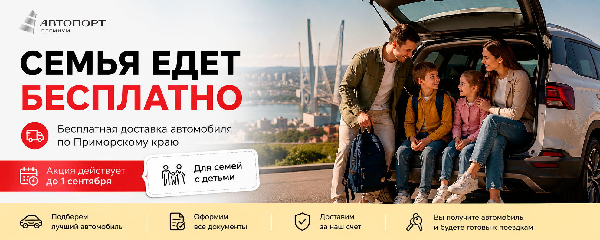 авто в кредит от автопорт премиум