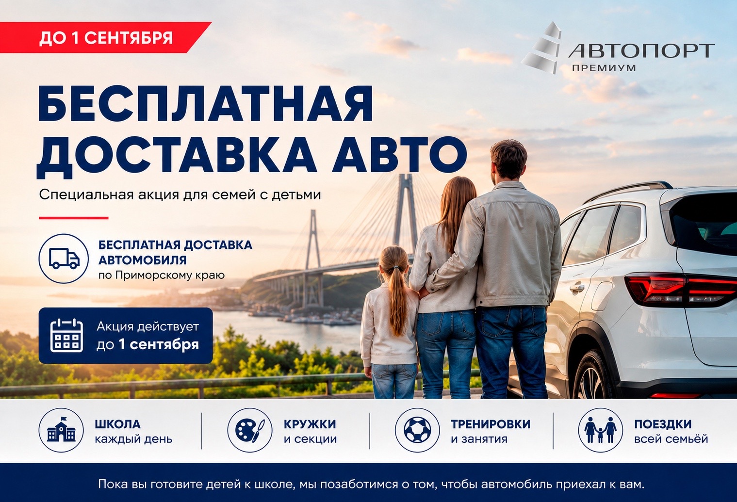 автокредит от Автопорт Премиум